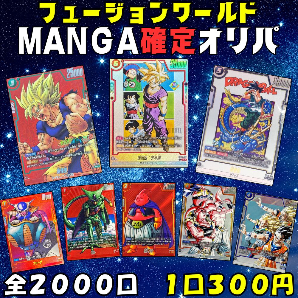 虹村屋「TCGショップ」 スーパーレア以上 ユニオンアリーナ まとめ