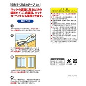 Sanko サンコー ズレない 安心 滑り止めテープ カーペット マット 用 3cm×3m おくだけ吸着 日本製 KD-32