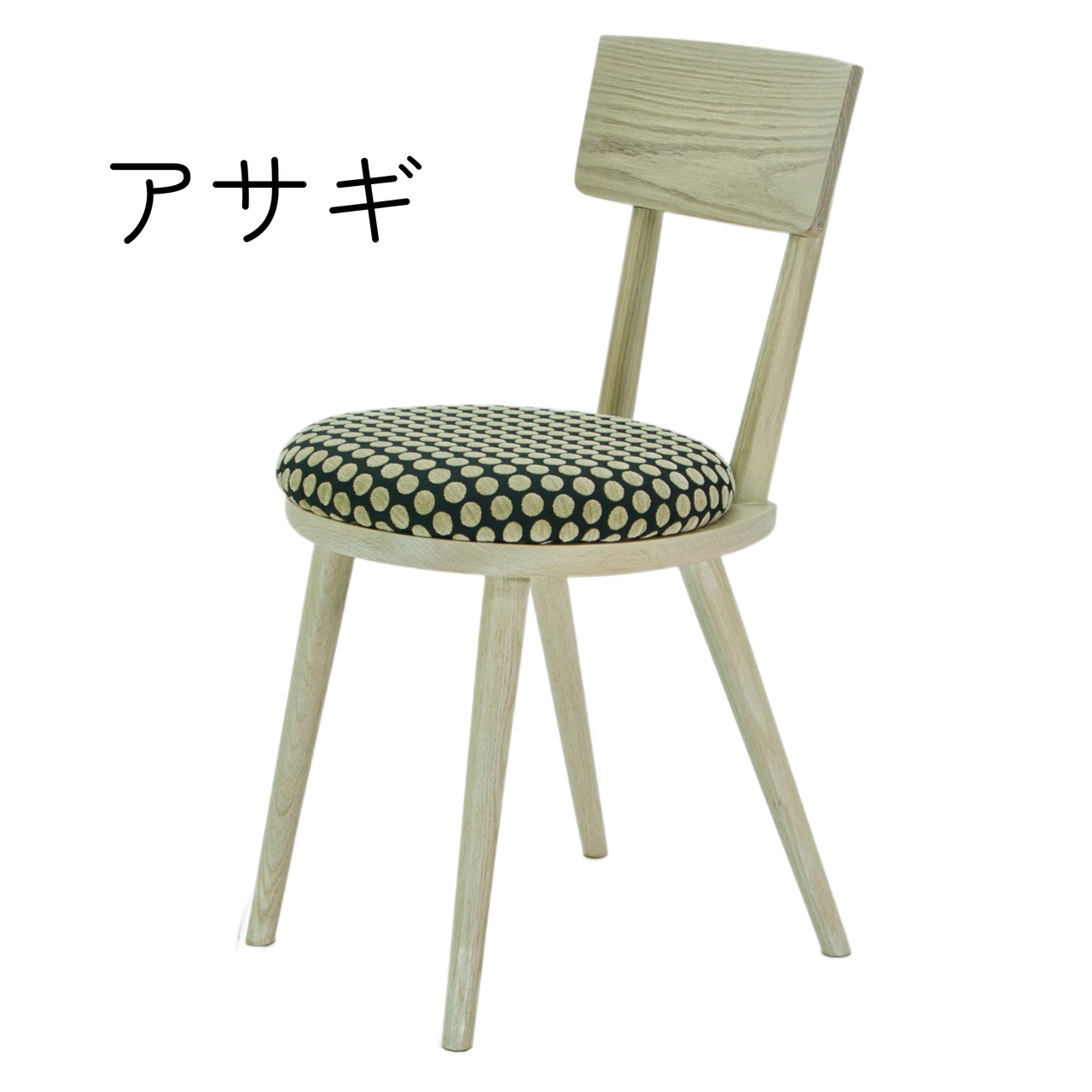 【二脚セット】maru.chair 【アサギ】