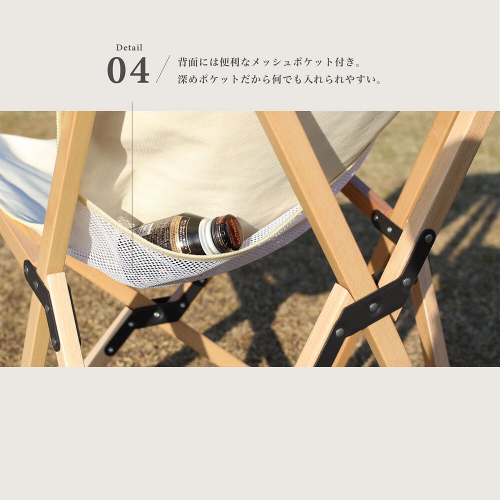 S'more / Woodie pack chair / 天然木折りたたみチェア】 | changeover