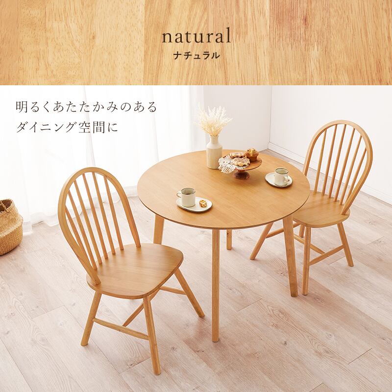 韓国インテリア】ダイニング3点セット SH-8640-24-3S ※一部予約販売