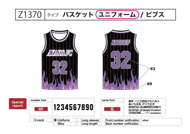 クラスTシャツ バスケユニフォーム クラスTシャツ激安2000円