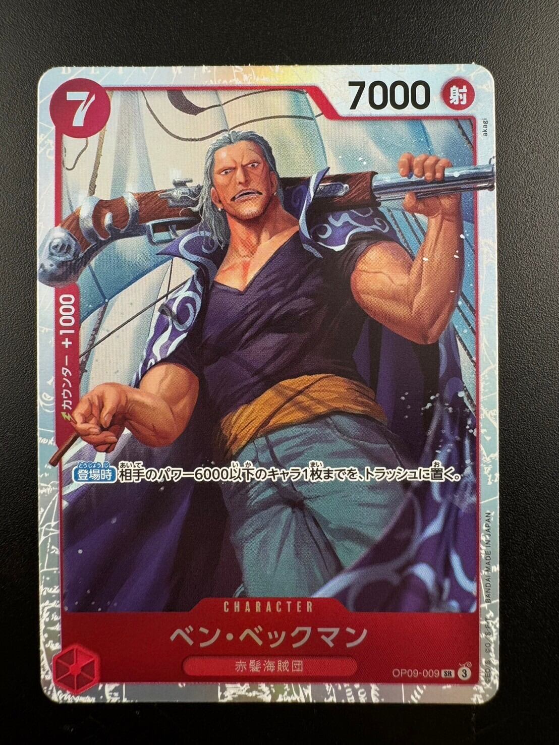 ベン・ベックマン 【プロモ】《赤》未開封 チャンピオンシップ版OP09