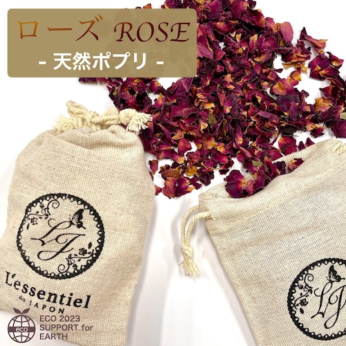 《レッド ローズ 天然サシェ》SDGs 薔薇 バラ 消臭 アロマ 秋 麻袋 18g 匂い袋 靴箱 シューズ トイレ クローゼットリラックス 癒し 香り 誕生 プレゼント 父 母 日