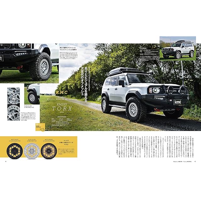 スタイルRV Vol.187 トヨタ・ランドクルーザー250 No.2 NEWS mook RV