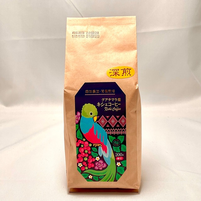 【ウインドファーム】有機栽培・森林農法キシェコーヒー（グアテマラ・豆）