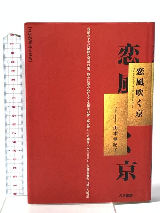 手塚治虫 原案・監修 坂口尚 漫画 クレオパトラ COM 昭和45年増刊号 虫