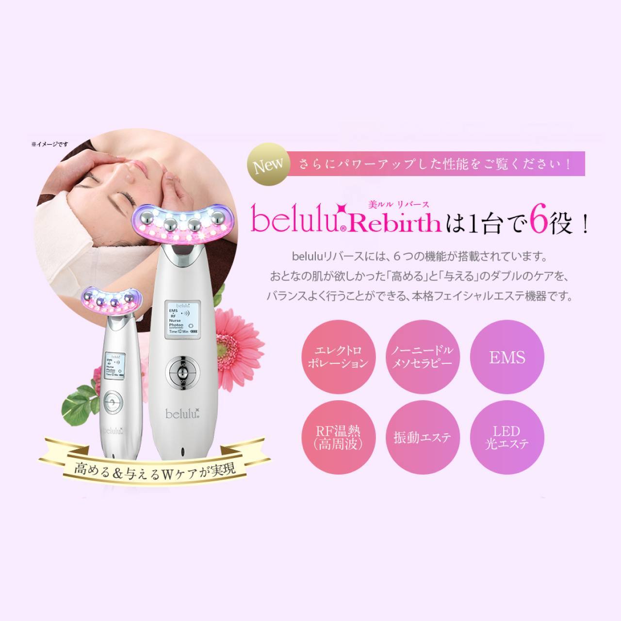 美顔器 美ルル リバース イノセントホワイト 高濃度美容原液シリーズ