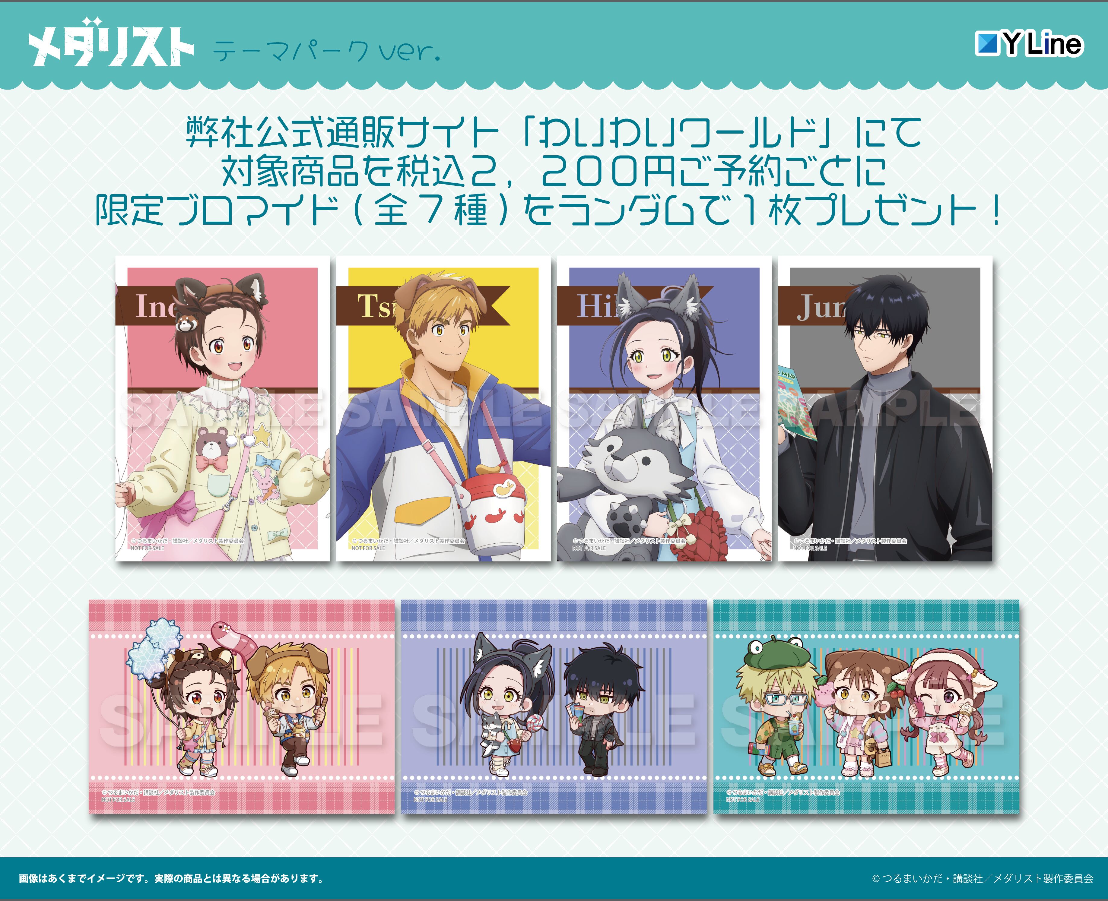 メダリスト　アクリルブロック　ブランケット 5月発売予定】メダリスト アクリルブロック テーマパークver