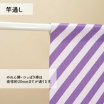 【受注生産】 のれん サンリオ きらきらドール クロミ 幅85×丈150cm 94054