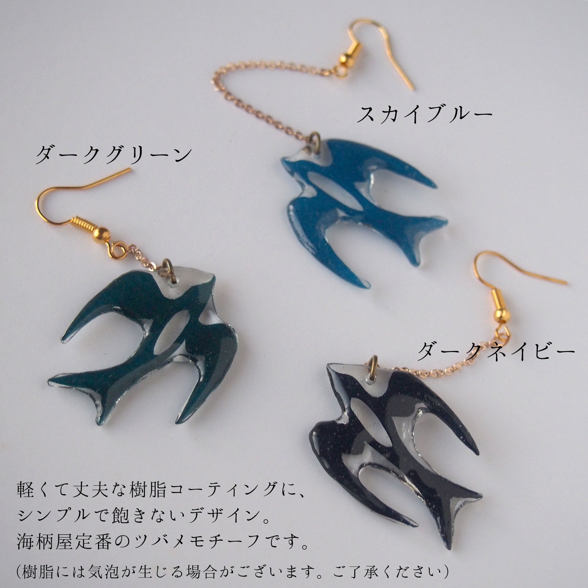 切絵アクセサリー】ピアス/イヤリング「樹脂切絵シリーズ」(両耳用2点