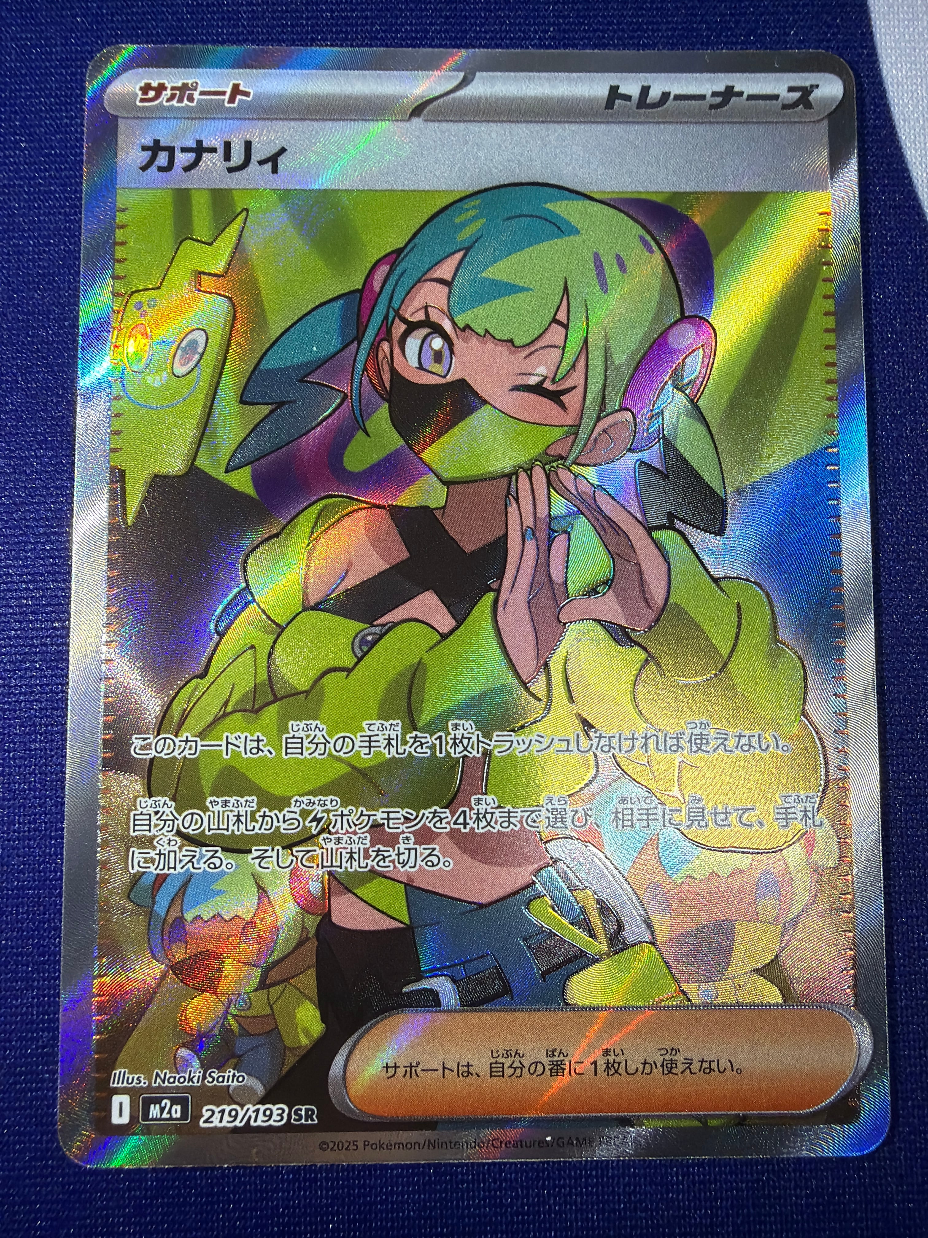 ゲノセクトV SR(SA) S8 109/100 - | PAY ID