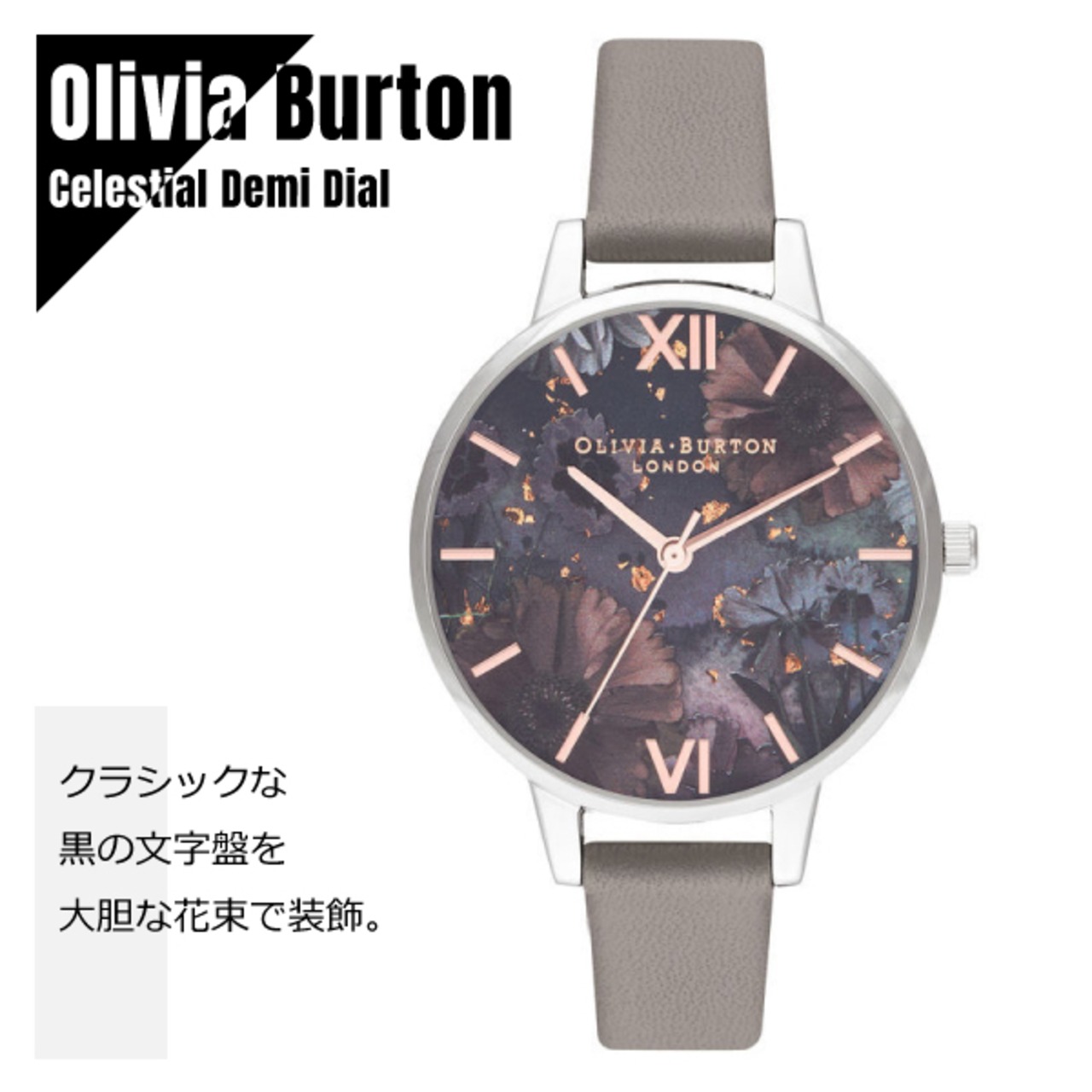 OLIVIA BURTON オリビアバートン セレスティアル ブラック ＆ グレー OB16GD26 レザー 腕時計 レディース