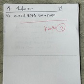 39：shoko.riverさま専用出品 GWライブ分