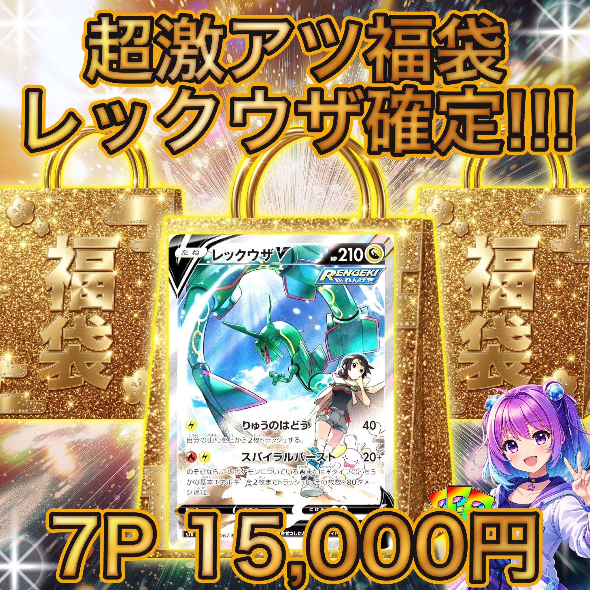 6P 超ゲリラ販売 ポケカ 激アツ 画像確定 オリパ | オリパ ブラザーズ