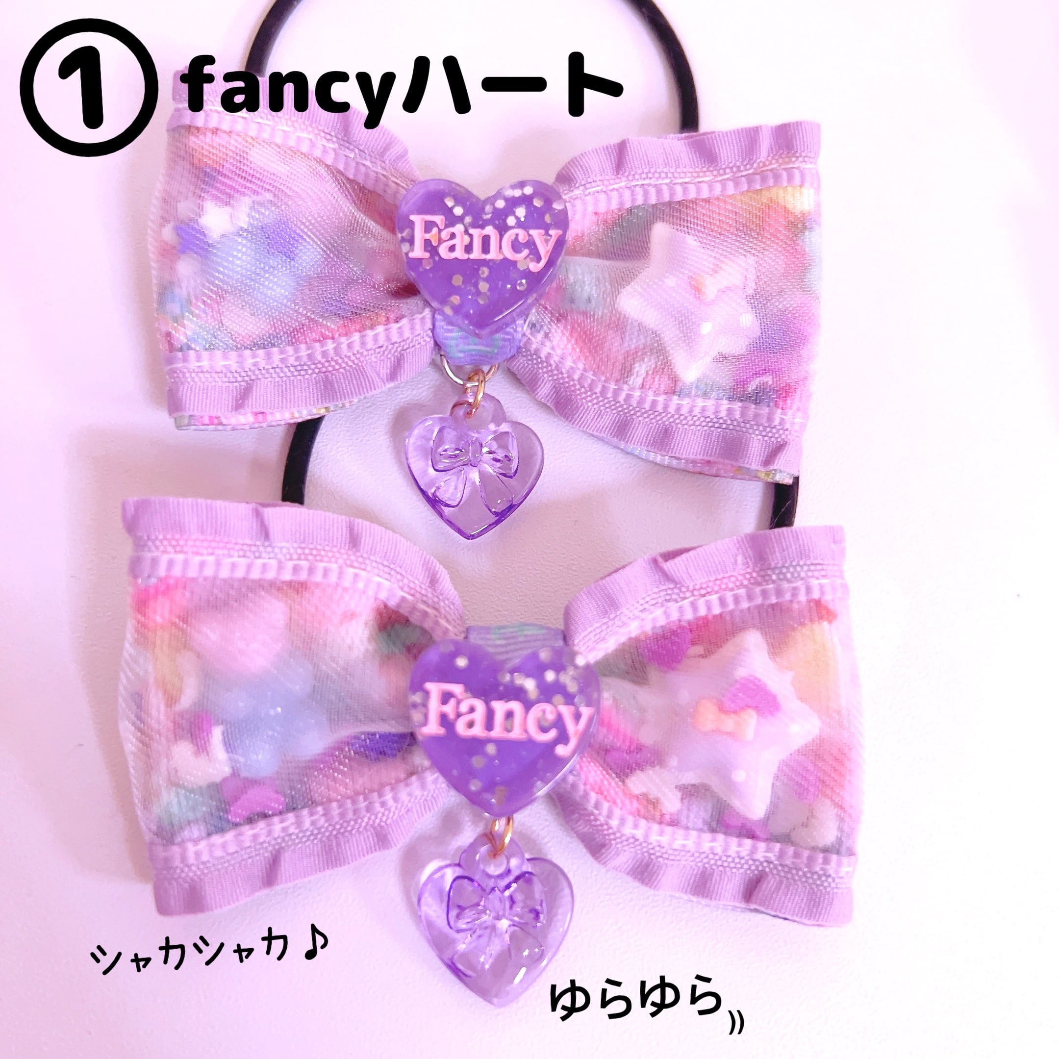全8種☆チュールでシャカシャカヘアゴム 暗いところで光るのも