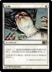 MTG《沈黙/Silence(M10)》 日本語 ※プレイ用