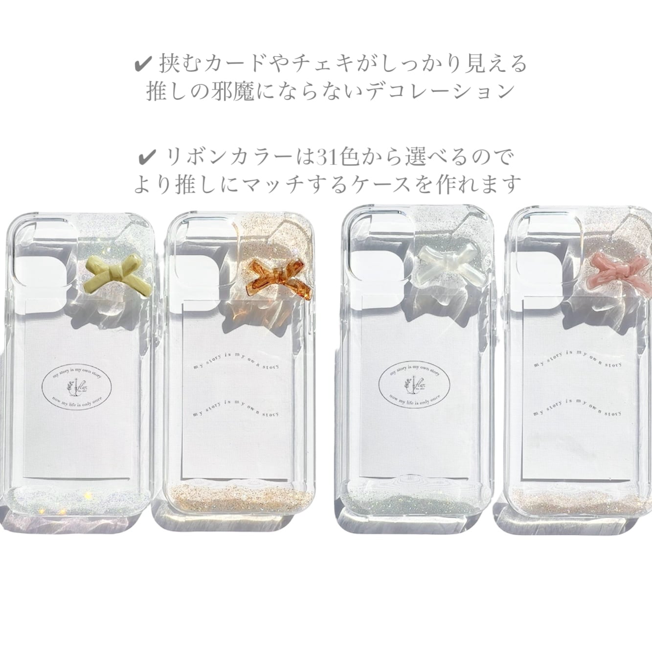【 選べるリボン31カラー 】 iPhoneケース  iPhone14 iPhone11  iPhone12pro  iPhone15  スマホショルダー   推しケース