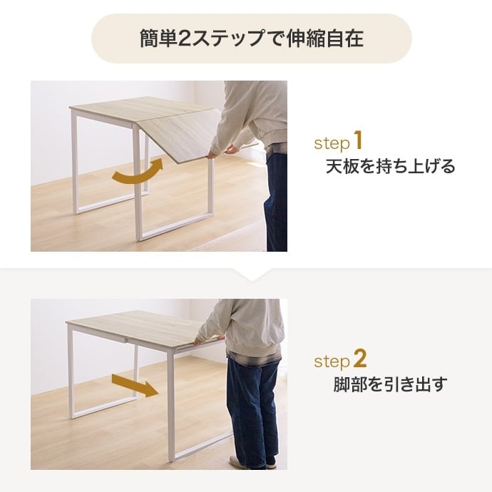 伸縮式 ダイニングテーブル 幅70-110cm | FIGARO