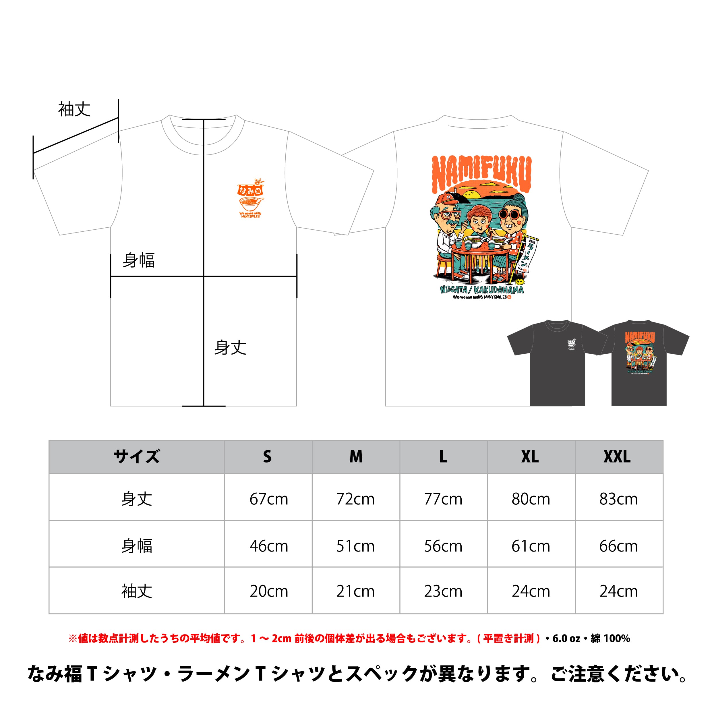 TM paint NAMIFUKU Tシャツ（WHITE）【通常便】 | 新潟ラーメン なみ福