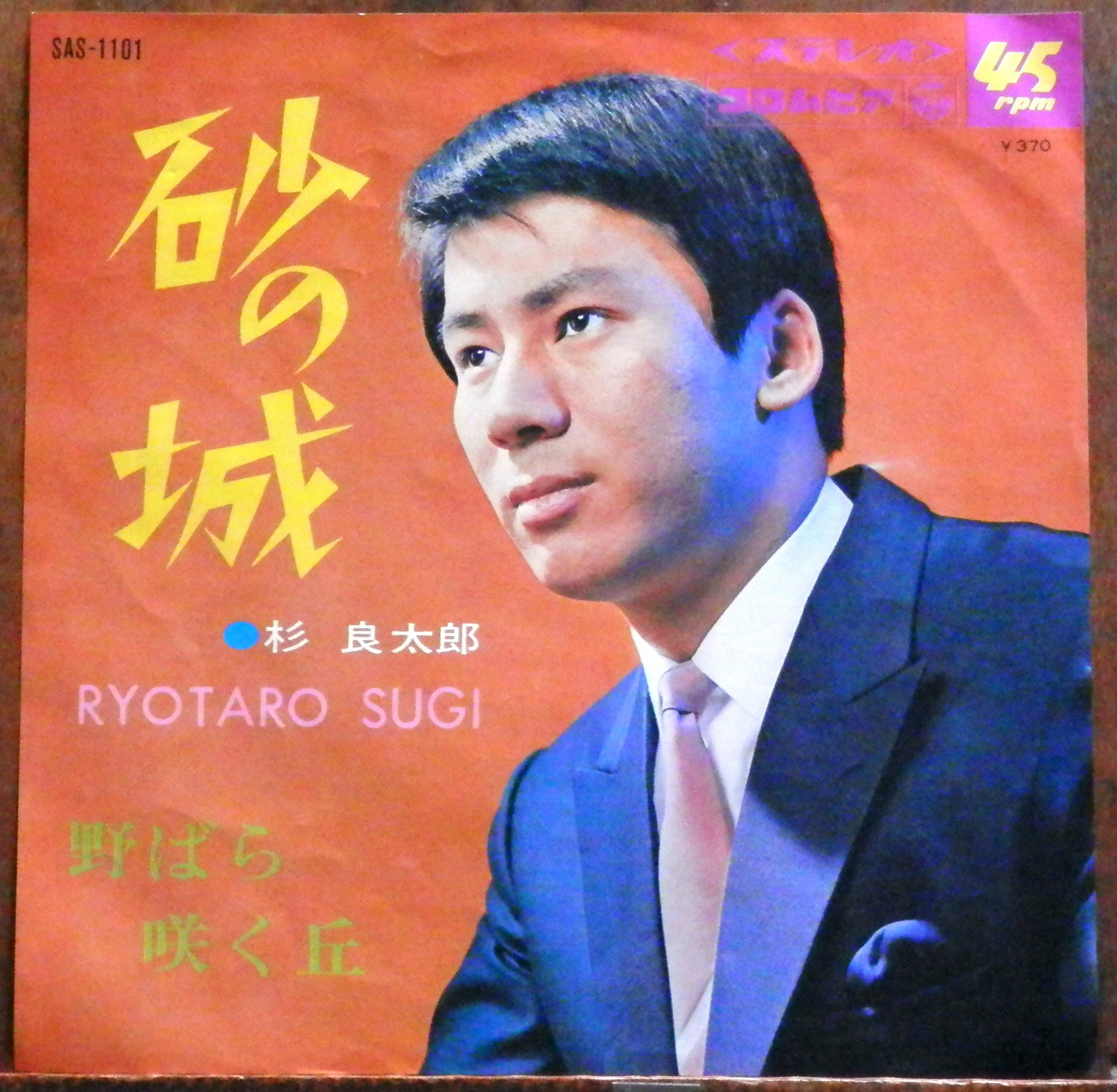 65【EP】高倉健 - 唐獅子牡丹 | 音盤窟レコード