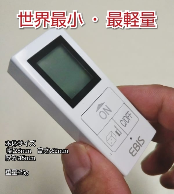 EBIS 充電式レーザー距離計 D30 | ふすま紙・和紙雑貨の店 水戸紙店 EBIS 充電式レーザー距離計 D30 | ふすま紙・和紙雑貨の店 水戸紙店
