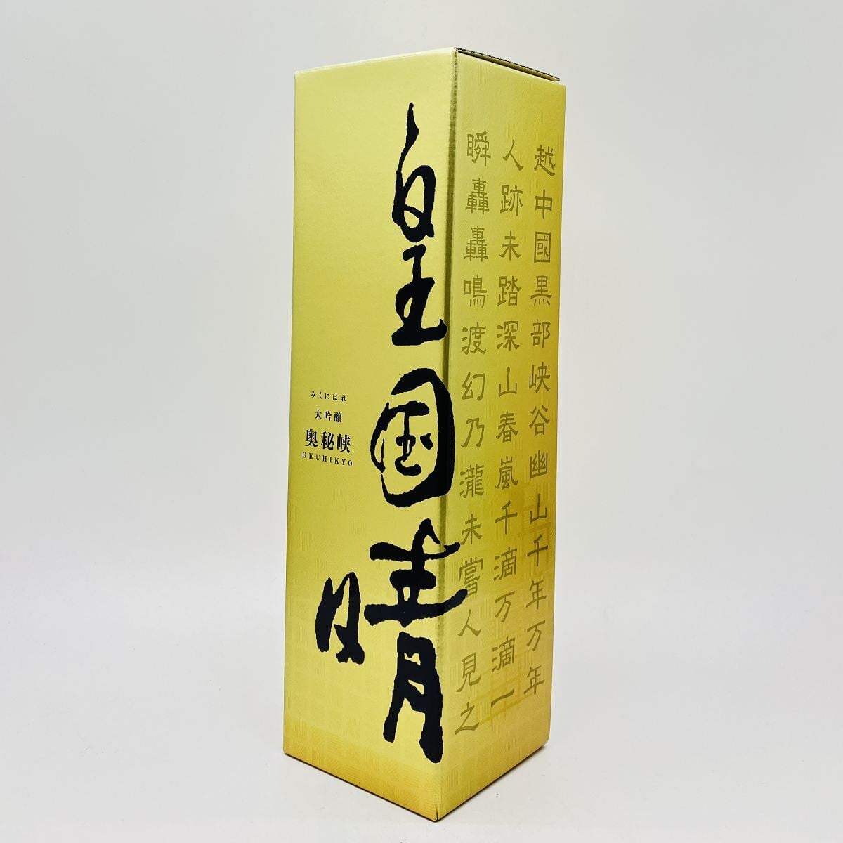 限定2021本黒部峡幻の瀧純米大吟醸 東京オリンピック記念酒皇国晴木箱付証明書付 皇国晴 大吟醸 幻の瀧 奥秘峡 720ml 箱入り みくにはれ だいぎんじょう