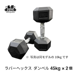 ラバー ヘックス ダンベル 45kg × 2個 セット