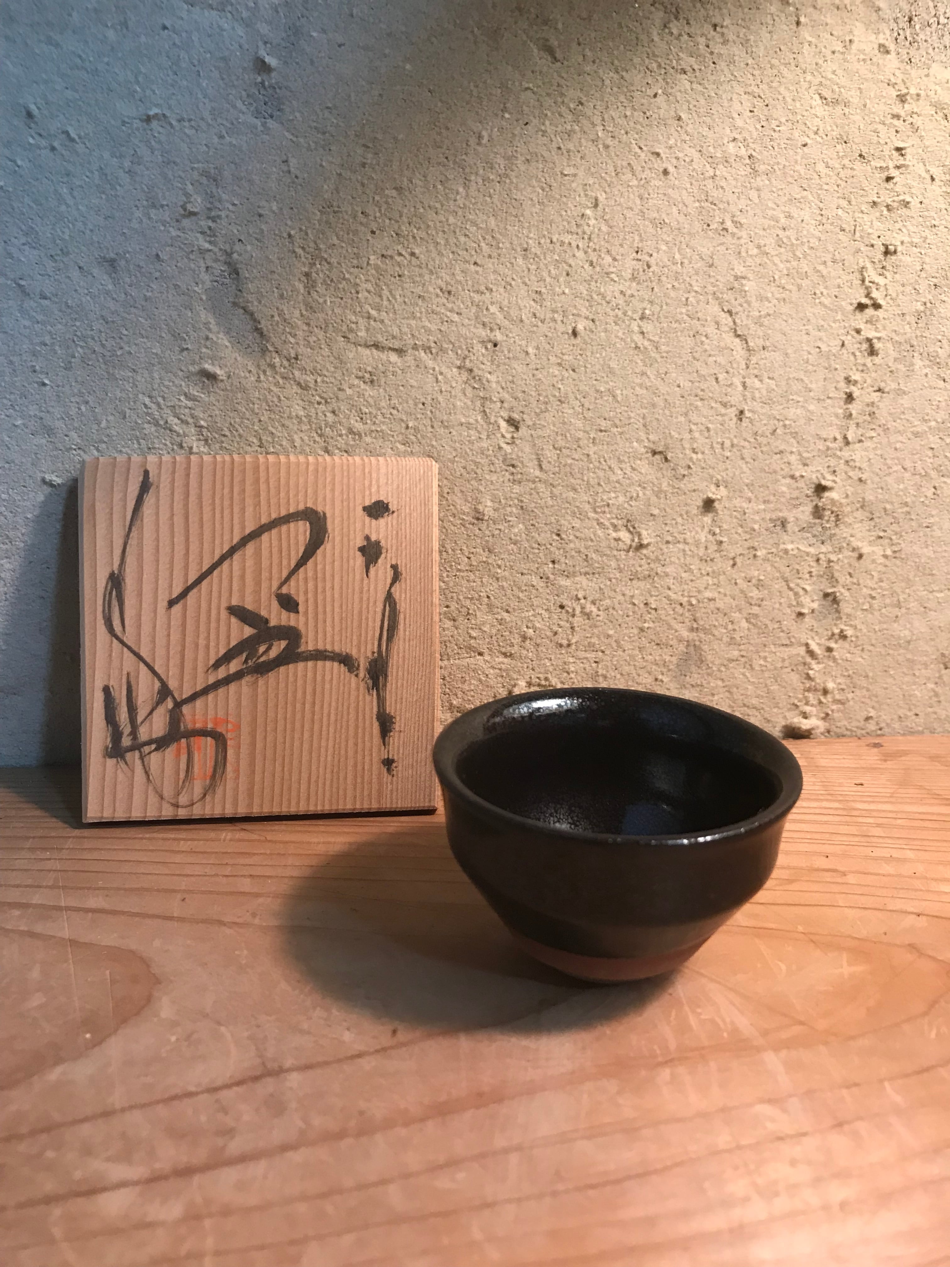 漆芸碁盤秋草 柳山作 | 鎌倉梶原陶苑