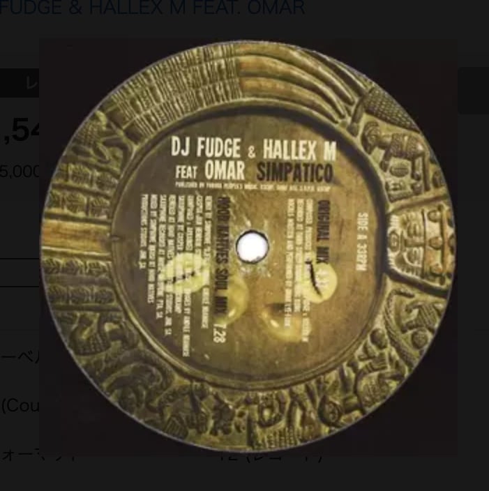 【12"】DJ Fudge & Hallex M Feat Omar - Simpatico