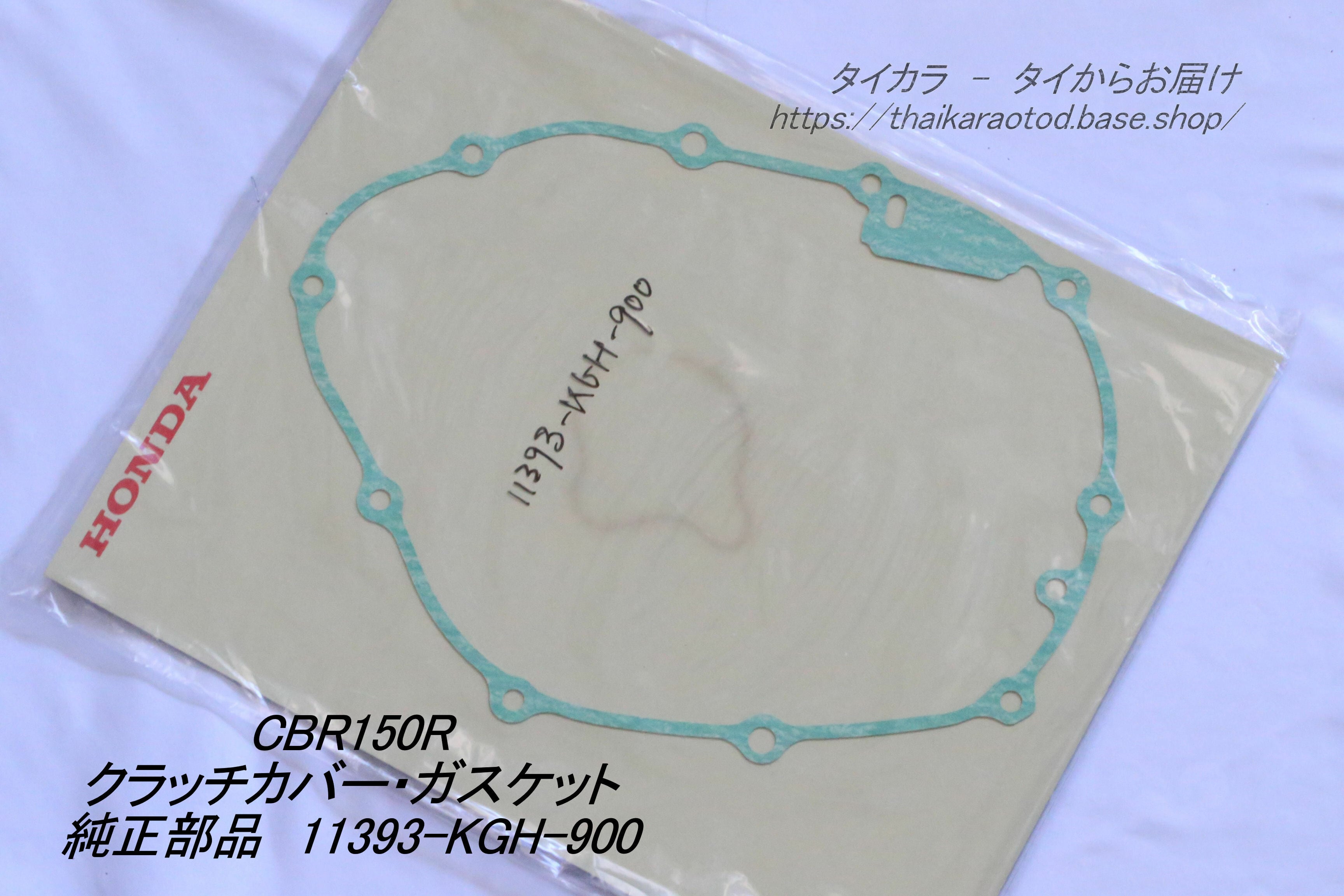 CBR150R SONIC125 クラッチカバー・ガスケット 純正部品 11393-KGH-900