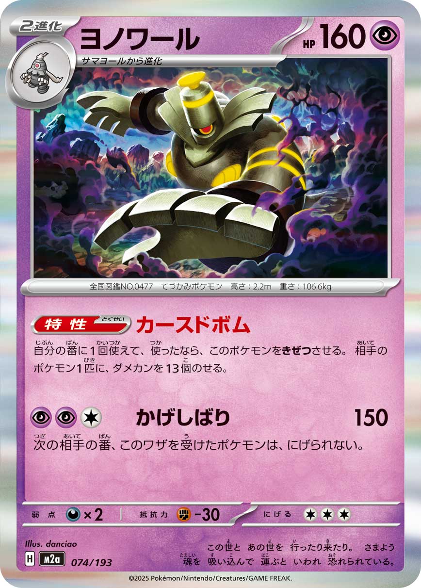 ゲッコウガex SAR SV5a 090/066 - | ポケモンカード専門店 Cobalt Cave