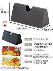 岩谷マテリアル(Iwatani Materials) ポリ袋 ケース アイラップケース ダークグレー アイラップ専用ケース キッチン パントリー 約幅22.5×奥行9.5×高さ10.8cm