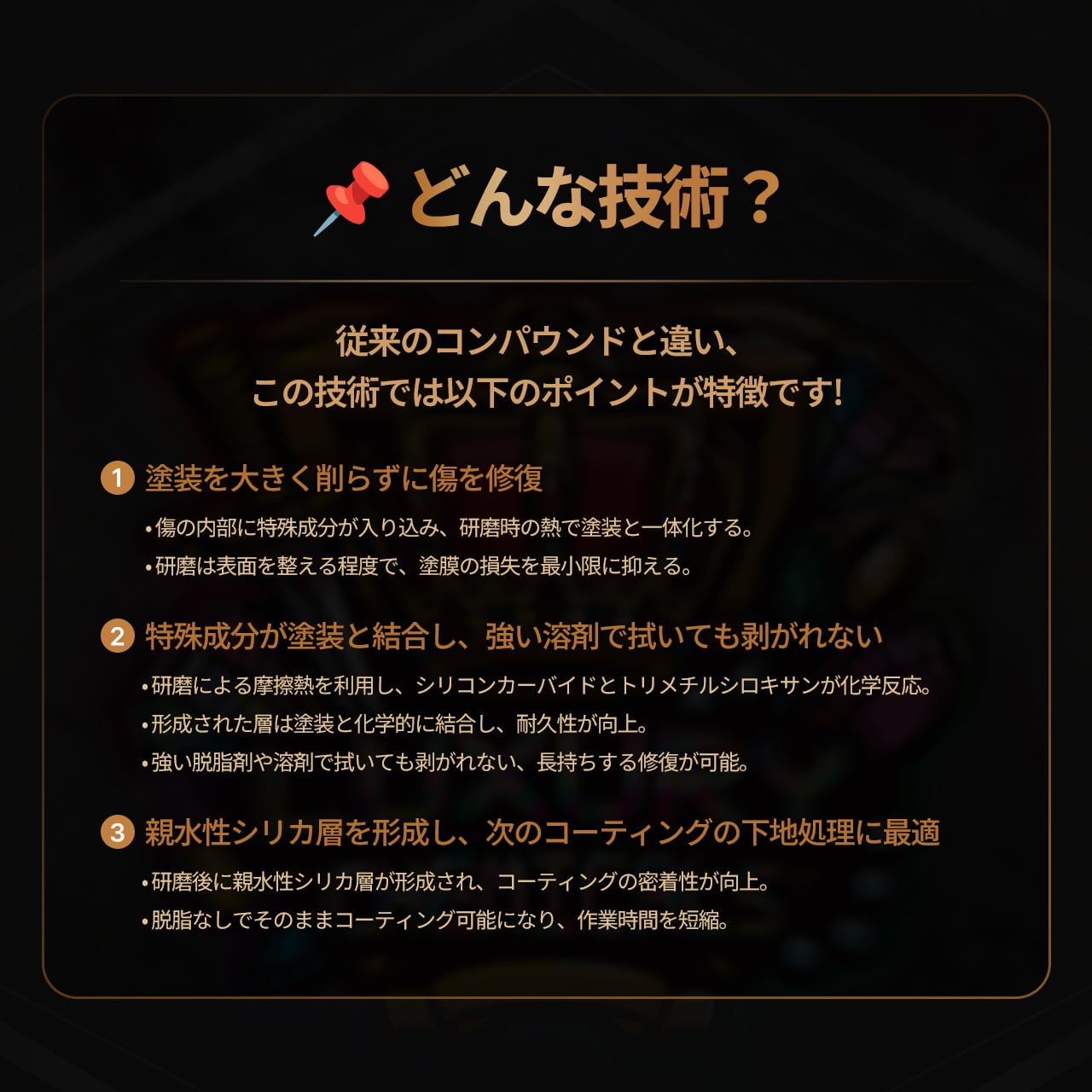 贅沢コンパウンド グラフェン 2本セット 贅沢コンパウンド グラフェン Heavy Cut & Finish Cut セット – 特許