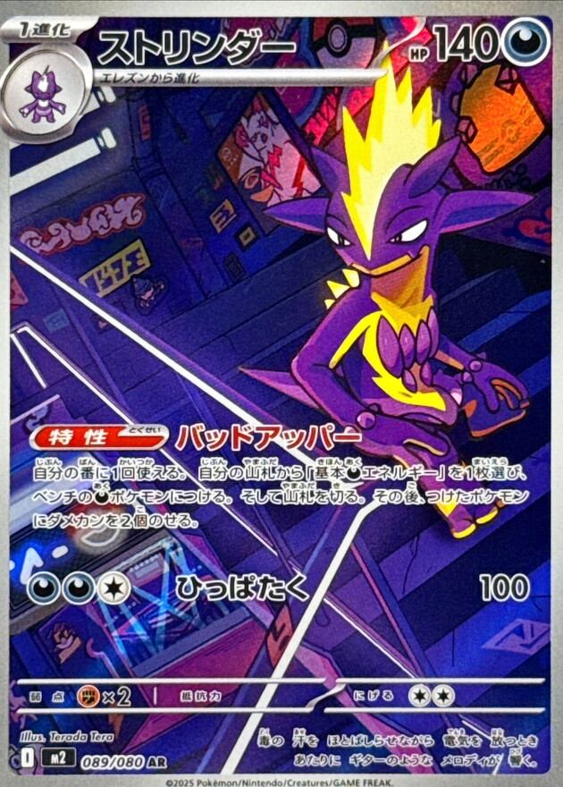 メガリザードンex SAR M2 110/080 - | ポケモンカード専門店 Cobalt Cave