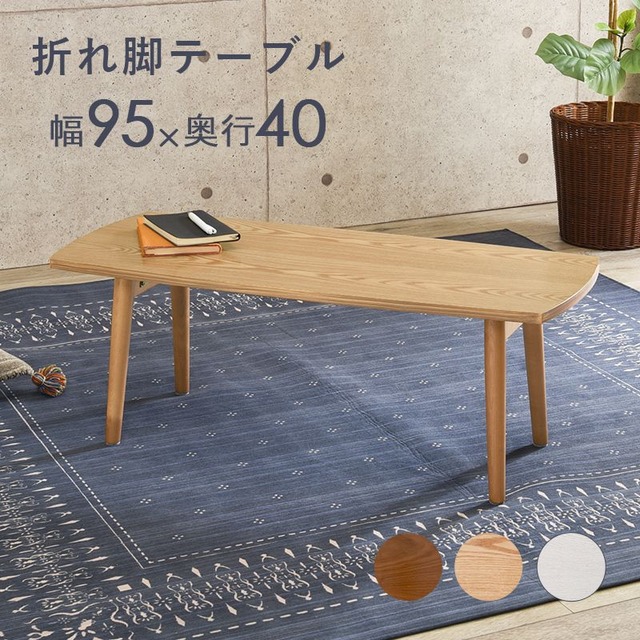 テーブル MT-6352 幅110×奥行48×高さ37cm
