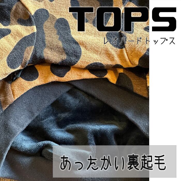 トップス】豹柄 レオパード フレブル 犬服 | G-snap