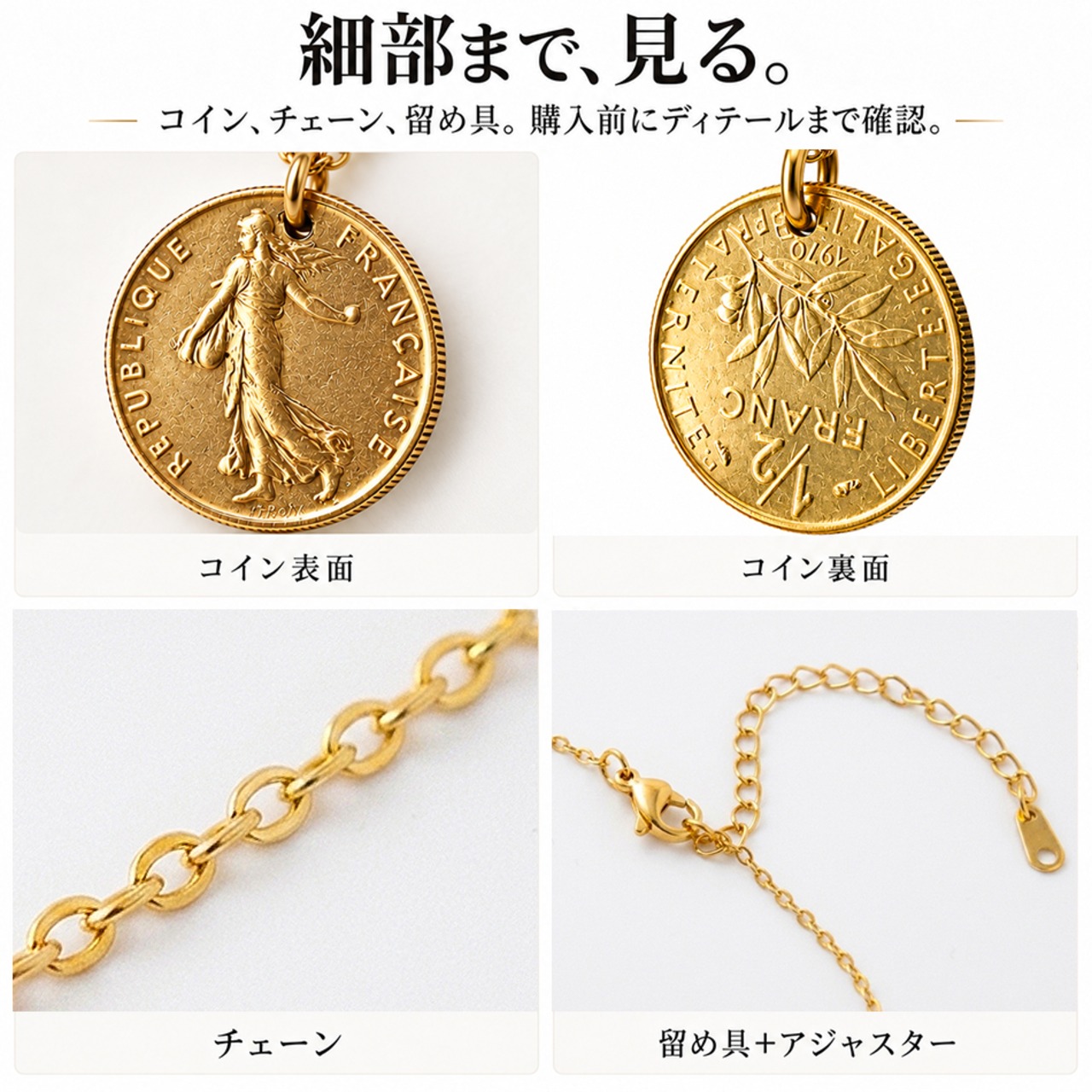 フランスハーフフランコインネックレス ゴールド