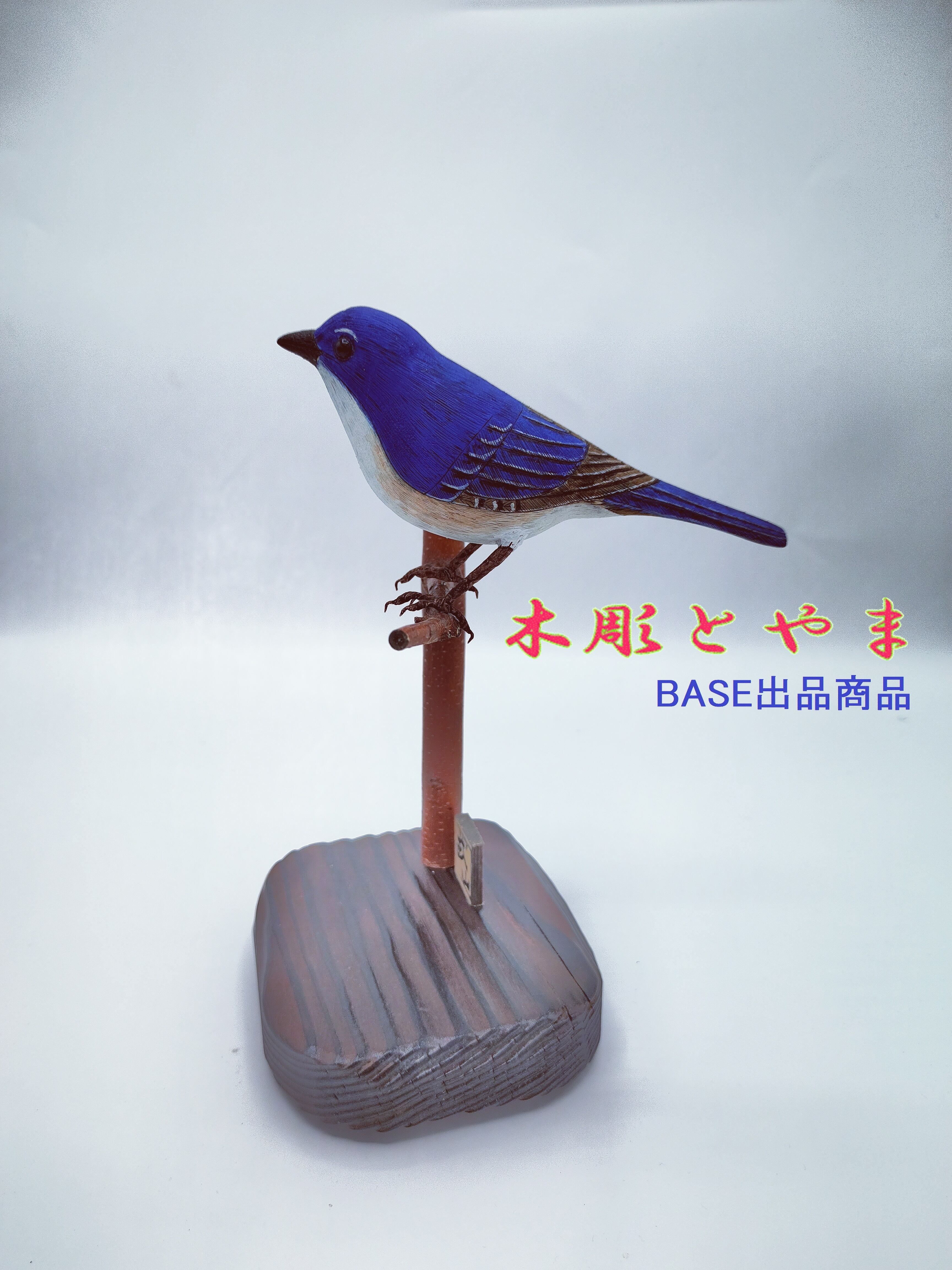 小さなバードカービング ルリビタキ（とまり脚） 野鳥 木彫り 小さな