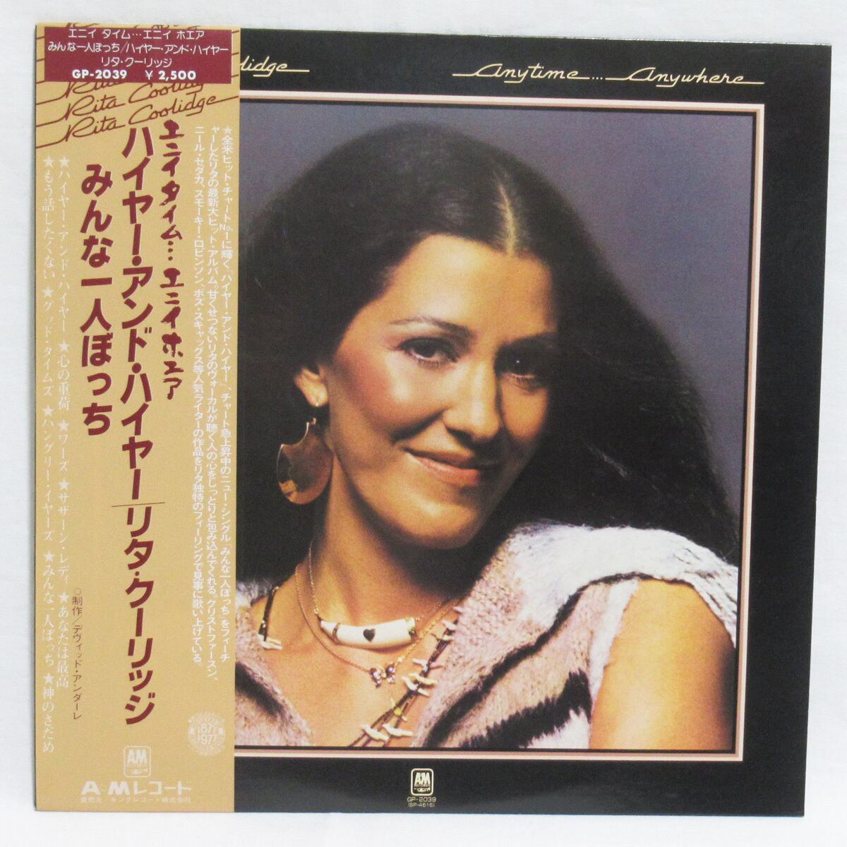 及川恒平（演奏：六文銭） 面影橋から / 夢のまた夢 | ROCK ECHOES