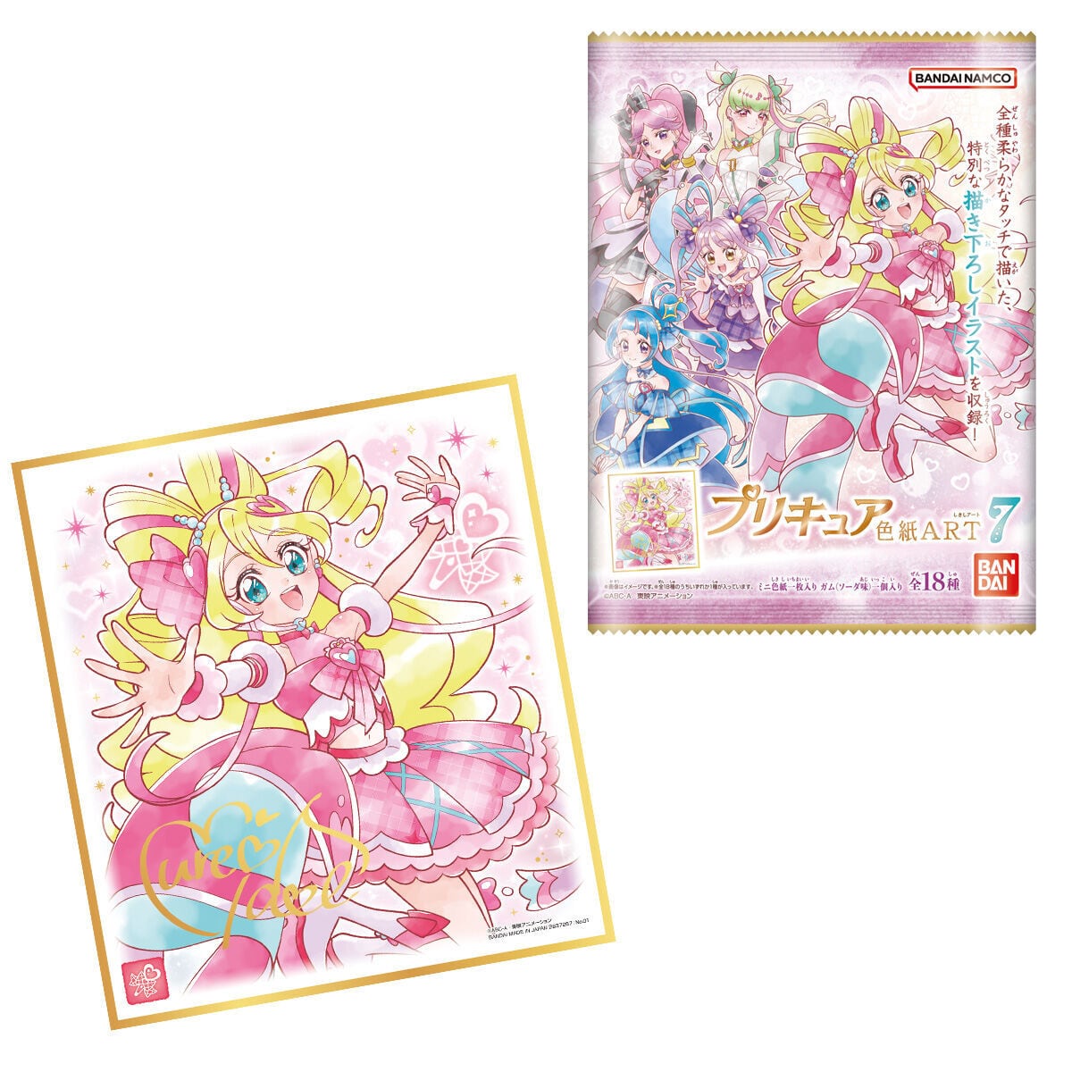 ポケモン パチパチデコネーム ワッカネズミ | おかしとおもちゃのくどう