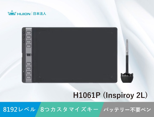 【アウトレット】H1061P (Inspiroy 2L)   ペンタブ｜日本法人公式・1年保証｜Huion フイオン