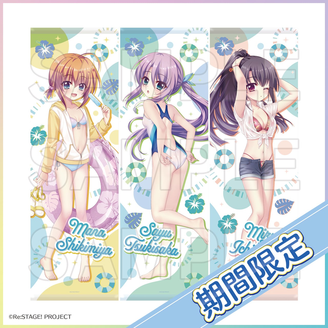 Re:ステージ! プリズムステップ 稀星学園購買部