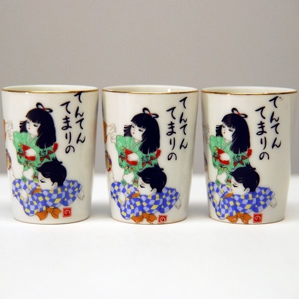 山京陶器・ぐい呑み・お猪口・酒器・焼物・3個セット・No.170515-11