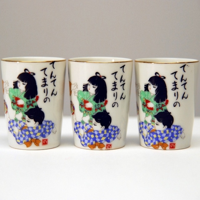 山京陶器・ぐい呑み・お猪口・酒器・焼物・3個セット・No.170515-11・梱包サイズ60