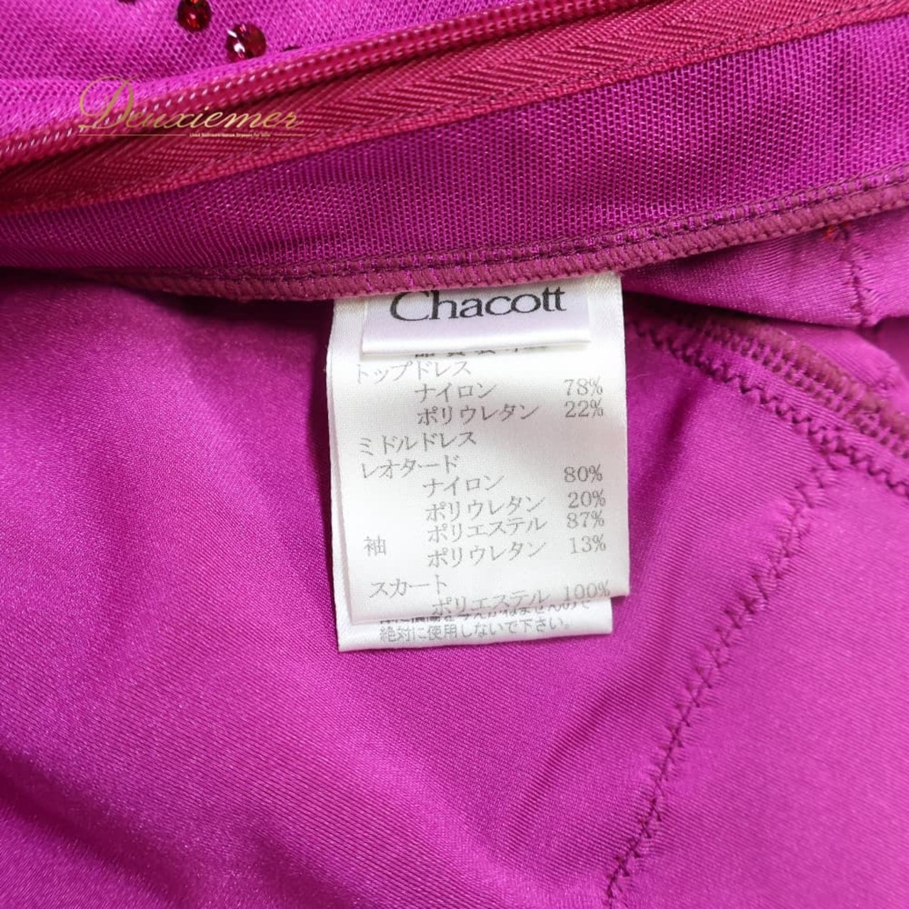 社交ダンス 衣装 Chacott チャコット ドレス ワンピース スタンダード ピンク系 フロート 羽根 デモ 競技用 チョーカー フリル レース 華やか 日本製 ダンス衣装 イベント ステージ 柄 模様 かわいい 鮮やか