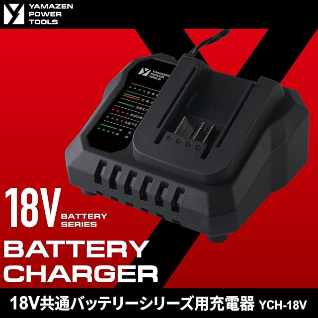 山善(YAMAZEN) 18V共通バッテリーシリーズ用充電器 YCH-18V | PAY ID