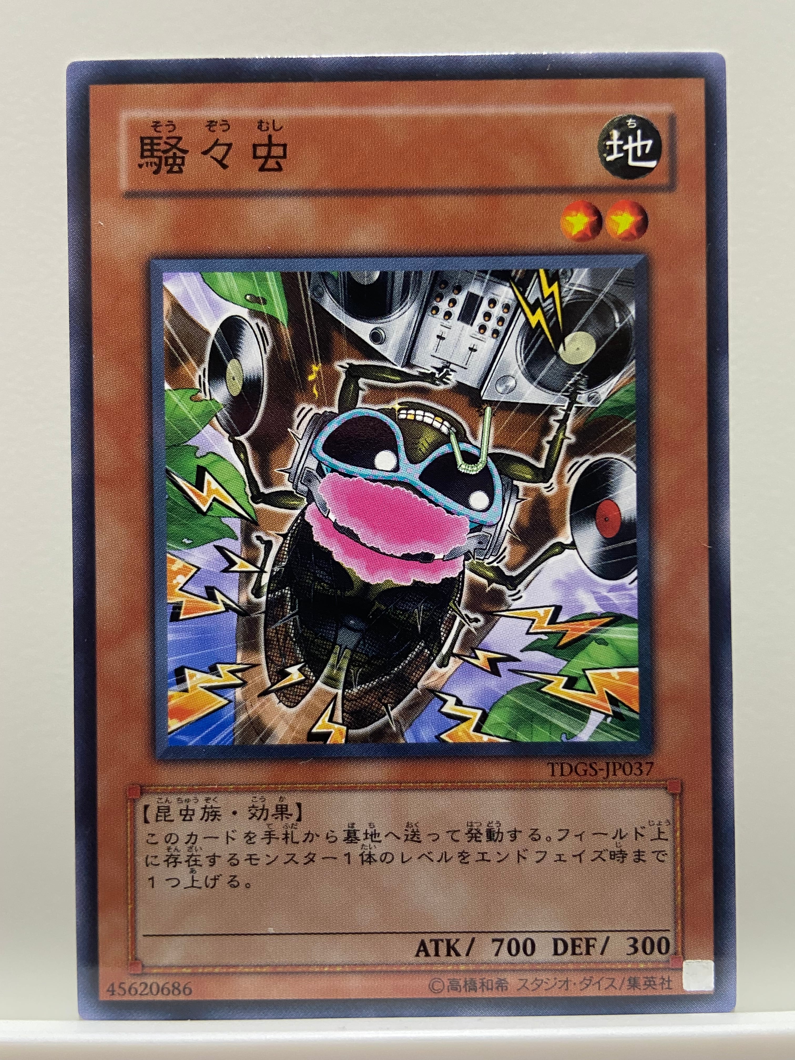 遊戯王 ツルプルン 再録 UR | PAY ID