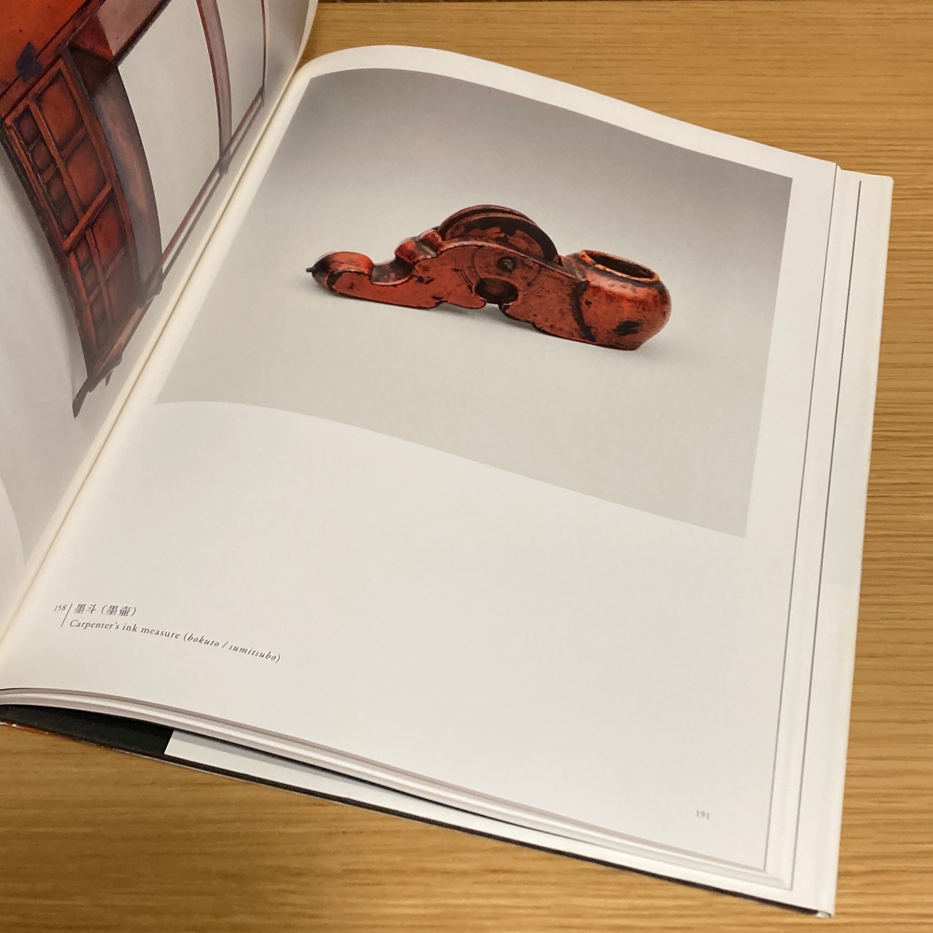 根来 NEGORO / 監修: 河田貞 | 百年