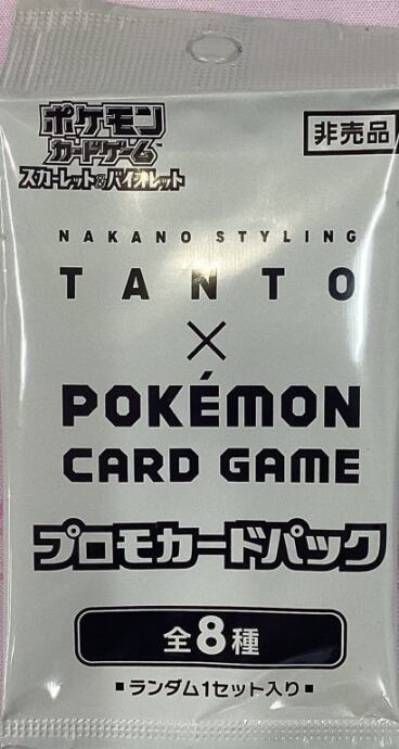 【美品】プロモカードパック(TANTO 未開封パック(サプライ)